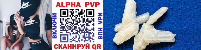 A-PVP Соль Заинск