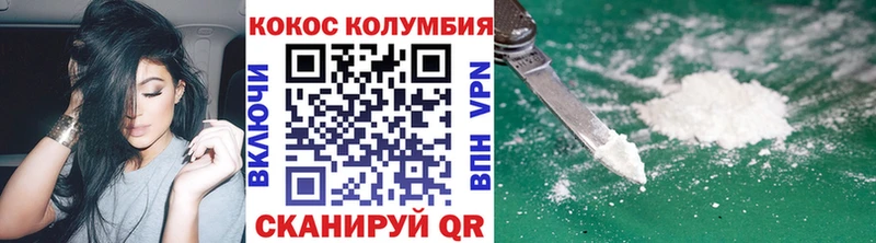 COCAIN Колумбийский  Заинск 