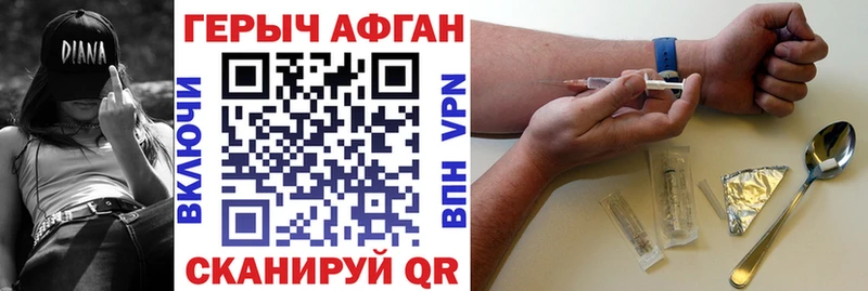 ГЕРОИН VHQ  Заинск 