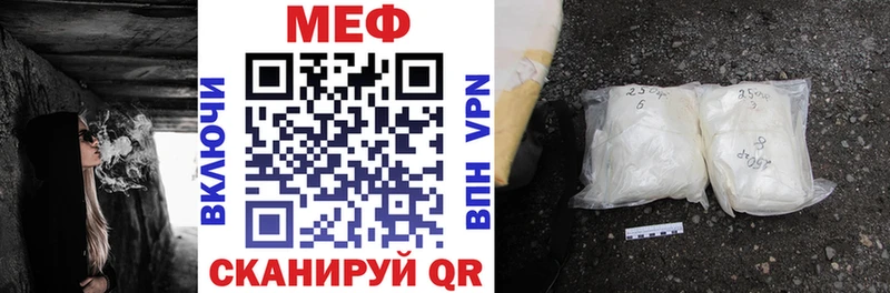 МЕФ мука  дарнет шоп  Заинск 